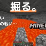 【Minecraft Season4】-Day3- ダイヤモンド探索とエンチャント