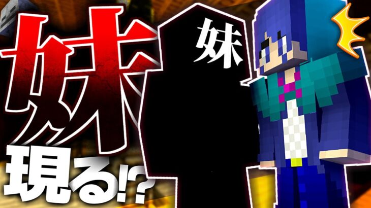 【マイクラ】すなつぶの妹がまさかの登場！？『魔法スカイブロック』【Minecraft】Part2