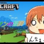 【Minecraft統合版】鉄を生み出す魔法の工場。新part9【参加型】