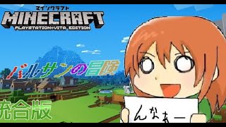 【Minecraft統合版】鉄を生み出す魔法の工場。新part9【参加型】