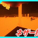 【Minecraft】ネザー探索、エンチャントルームを作る　カイクラs2 #4【ゆっくり実況】