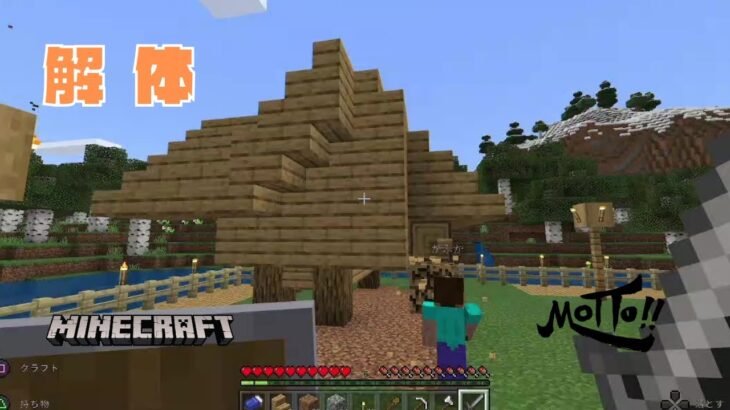 【MoTTo!!の生放送!!】ついに建築はじめます。【Minecraft】 #08