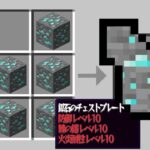 【マイクラ】鉱石のまま防具が作れる世界でサバイバルPVPしたら最強すぎたw