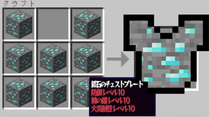 マイクラ 鉱石のまま防具が作れる世界でサバイバルpvpしたら最強すぎたw Minecraft Summary マイクラ動画