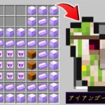 【マイクラ】モブの能力が使える装備を作れる世界でサバイバルPVPしたら最強すぎたw