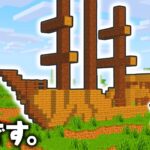 地上に沈没船がありました!!中にはどんなお宝があるの!?マイクラ実況Part330【マインクラフト】