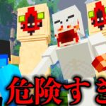 【マイクラ】危険すぎるSCPしかいない世界で生き残ることはできるのか？【マインクラフト 】【まいくら】