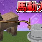 【SkyFactory4】馬が種を作る!?100種類上MODで遊ぼう!!part14【マイクラ】