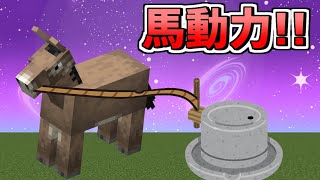 【SkyFactory4】馬が種を作る!?100種類上MODで遊ぼう!!part14【マイクラ】