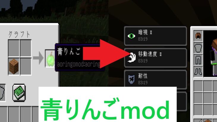 最狂チートmod マインクラフトで青りんごを食べたらチート過ぎたｗ マインクラフト Minecraft Summary マイクラ動画