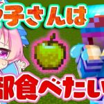 🍁【マイクラ】幽々子さんは全部食べたい　part3【ゆっくり実況/マインクラフト/Minecraft/まいくら】