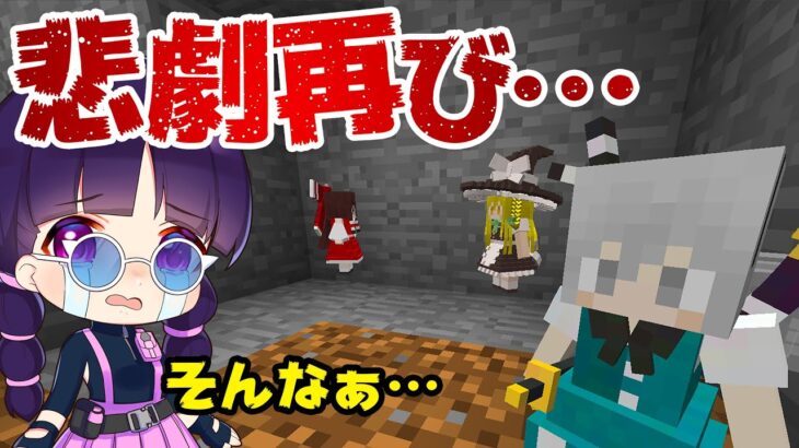 🍁【マイクラ】ゆっくりたちのまったりサバイバル生活part3　悲劇は繰り返される…【ゆっくり実況/マインクラフト/Minecraft】