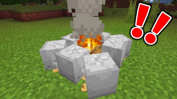 マイクラ リアルすぎる焚火の作り方 Minecraft Summary マイクラ動画