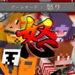 【マインクラフト】全員ブチギレ、怒りの裁判開始【日常組×我々だ】