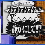 声で居場所がもろバレなマイクラ青鬼ごっこ【マインクラフト/しゃべクラ】