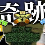 【マインクラフト】家作ったら面白すぎるハプニングが起きちゃった【マイクラ / 黄昏の森】【ぷりっつ そらびび あっきぃ / この城】