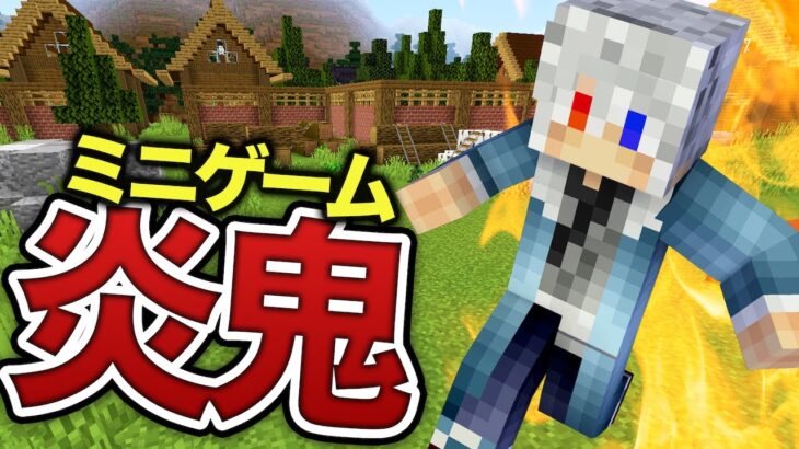 【マインクラフト】なにやってんだよ！！過去一番最悪な試合になりました【からぴち炎鬼】