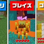 【マインクラフト】レベルが上がるほど強いモブに変身できる世界でサバイバルしたらまさかの結果に…！？