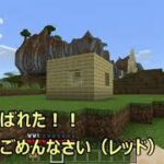 マインクラフト