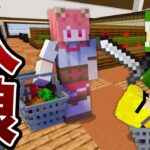 スーパーマーケットでおふざけ人狼やってみた！【マインクラフト】