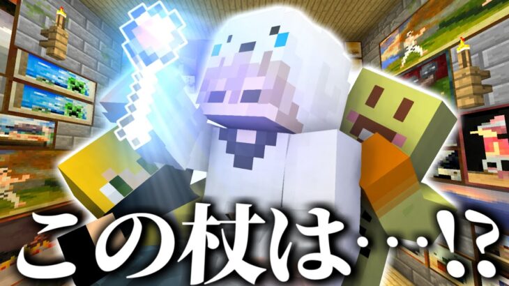 【マインクラフト】ついに魔法使いが理想の武器を手に入れちゃった【マイクラ / 黄昏の森】【ぷりっつ そらびび あっきぃ / この城】