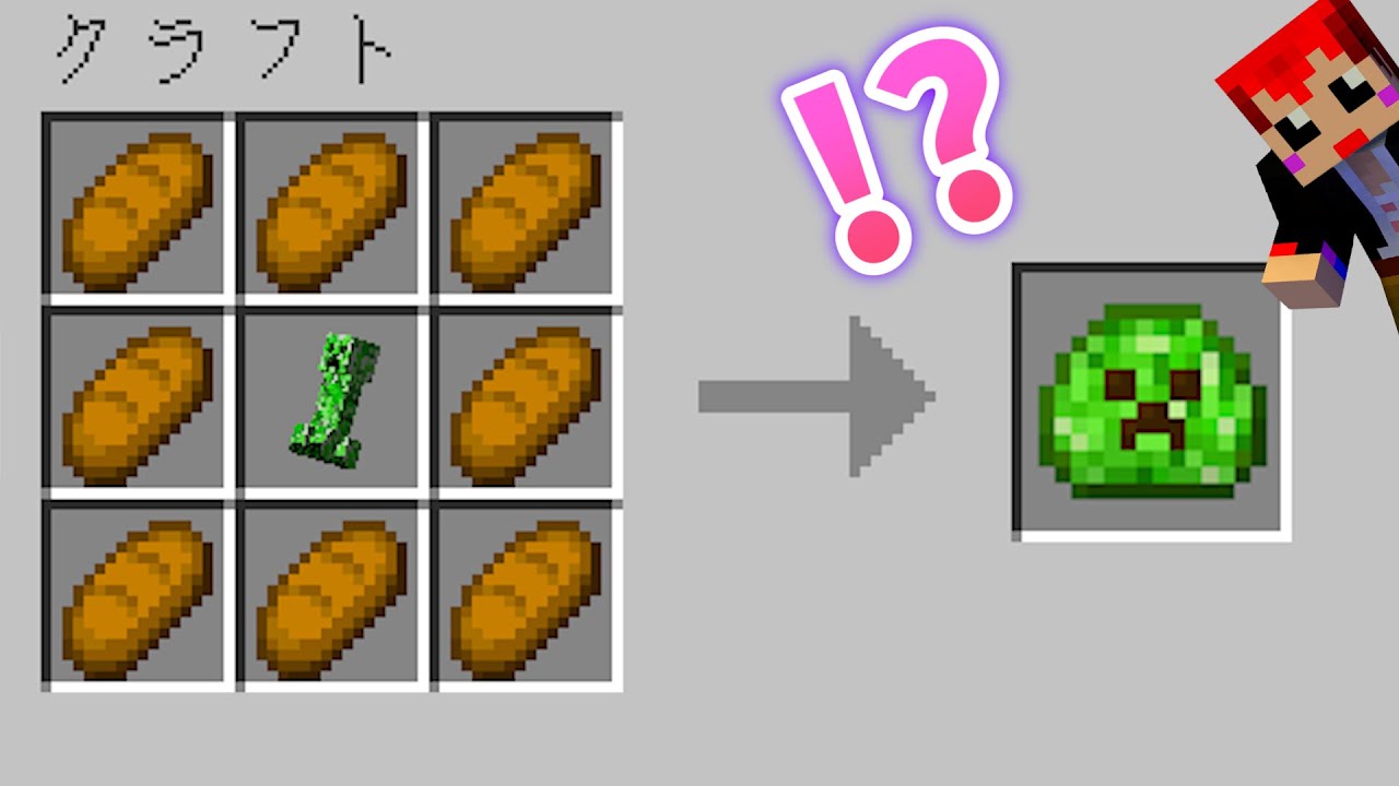 マイクラなのに 敵の能力が手に入るパンが追加された 赤髪のとも あかがみん Minecraft Summary マイクラ動画 マイクラなのに 敵の能力が手に入るパンが追加された 赤髪のとも あかがみん Minecraft Summary マイクラ動画