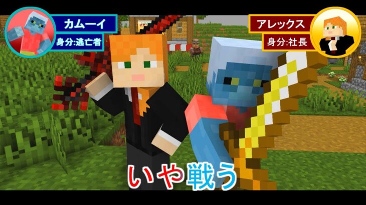 【広告再現・最終回】おねがい社長　本当の最後【マインクラフト・マイクラ】