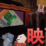 マインクラフトの映画が出たから観に行ってきた！