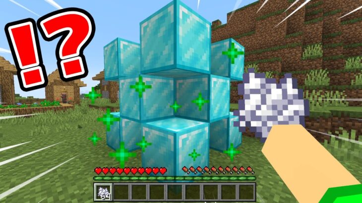 骨粉がブロックを無限増殖できて最強すぎる まいくら マインクラフト Minecraft Summary マイクラ動画