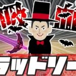 【マイクラコマンド】相手の体力を奪って回復！最強の剣ブラッドソードの簡単な作り方【スイッチ対応/ゆっくり実況/マインクラフト/まいくら】