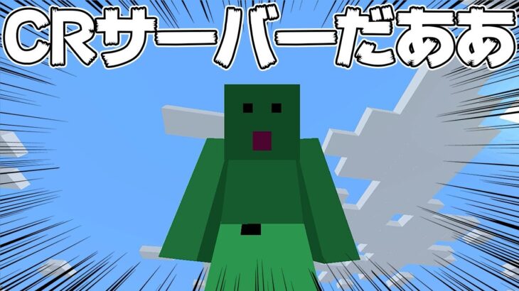 全ロス男の帰還【マインクラフト】