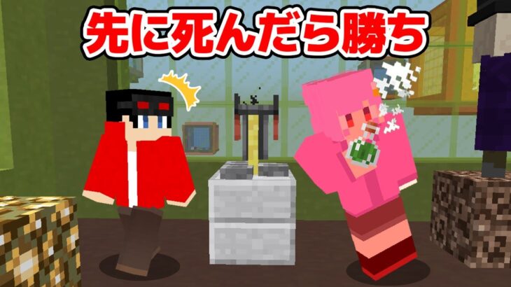 マインクラフト 死んだら勝ちのゲームが面白すぎたｗｗｗ マイクラ実況 Minecraft Summary マイクラ動画