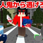 【マインクラフト😜】恐怖の殺人鬼から逃げきれ！「デッドバイクラフト」【マイクラ実況】