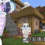 【マイクラ】家をブレイクするアラクネのマイクラしながら凸待ち雑談でも【マインクラフト】