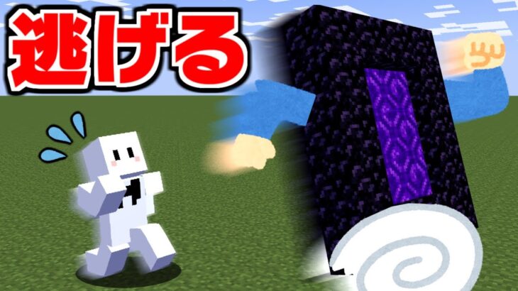 ネザーゲートに近づいたら逃げられた【マインクラフト】