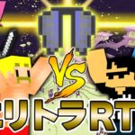 【マイクラ】ドズたいvsぼんMENのエリトラ入手RTA対決やるでよ【ドズル社】