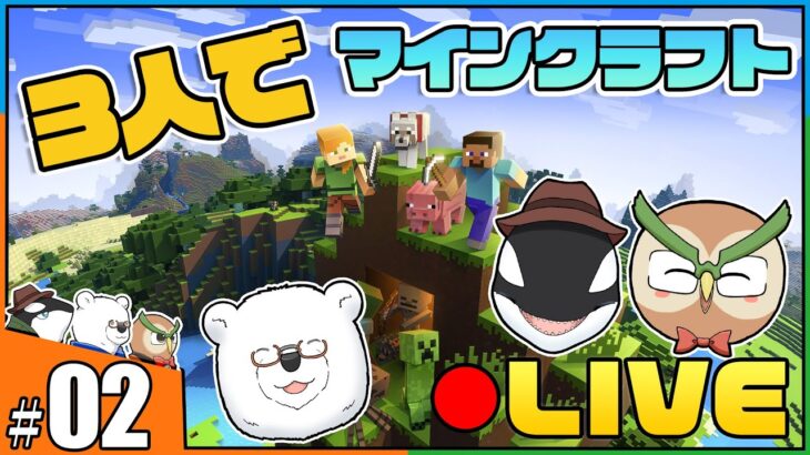 【あそびいと】建築勢・ギミック勢・やる勢のマインクラフト#02【YouTube Live】