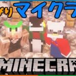 【あそびいと】建築勢・ギミック勢・やる勢のマインクラフト#04【YouTube Live】