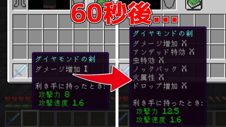 マイクラ 1秒ごとにエンチャントされたらとんでもないことに ゆっくり実況 Minecraft Summary マイクラ動画