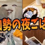 参加勢の最近1番美味しかった夜ご飯 – マインクラフト【KUN】