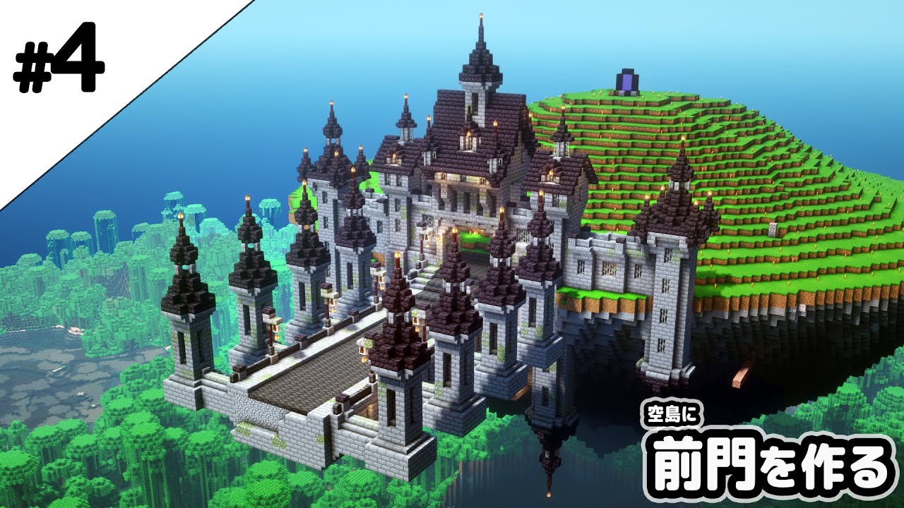 マインクラフト1 17 空島の入り口が完成しました マイクラ実況 Minecraft Summary マイクラ動画