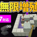 1.17対応【マイクラ統合版】毎時1,200個！砂＆金床無限製造機の作り方【PE/PS4/Switch/Xbox/Win10】ver1.17