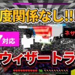 1.17【マイクラ統合版】難易度関係なし！安全に倒せるネザー式ウィザーハメトラップの作り方【PE/PS4/Switch/Xbox/Win10】ver1.17