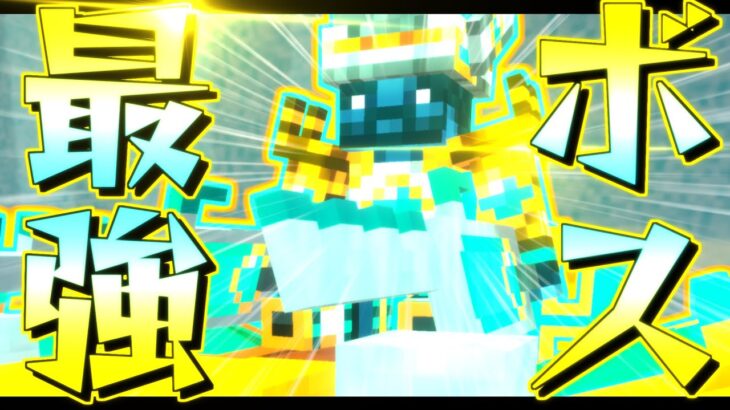 【ゆっくり実況】敵を味方にするクラフト #13 ～最終章～【マインクラフト】