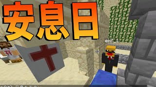 宗教的な理由でマイクラが出来ない14歳、涙を流す　-50人クラフト＃34【KUN】