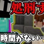 #19【マイクラ脱獄5】処刑までのカウントダウンと龍泉の闇？　れいむとまりさの刑務所脱獄5　19日目Part19 【第二章】【ゆっくり実況】