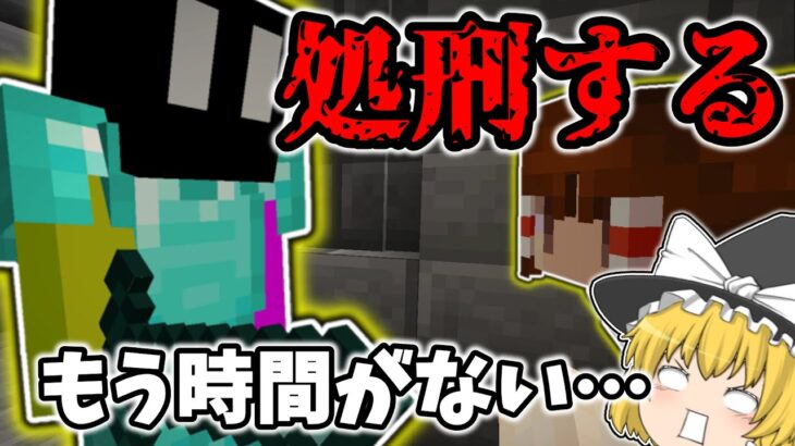 #19【マイクラ脱獄5】処刑までのカウントダウンと龍泉の闇？　れいむとまりさの刑務所脱獄5　19日目Part19 【第二章】【ゆっくり実況】