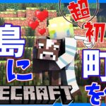 #1【マインクラフト】初心者が孤島に町を作ろうと思います！【Minecraft】【マイクラ実況】【MOD】🌱🌾