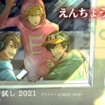 【マイクラ肝試し2021】いっ伊佐貫トンネルなんて全然怖くないだからね！【えんちょう。視点】【マイクラ】