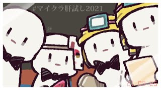 釣りをしたりする【マイクラ肝試し2021】